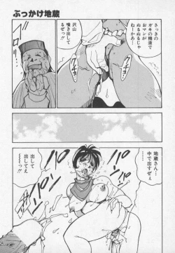 Page 67 of Hakugeki!! Sperma