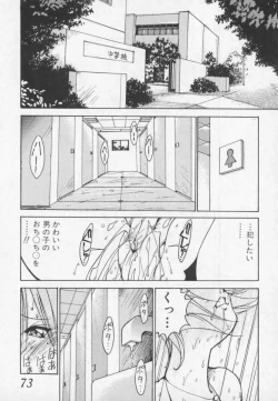 Page 73 of Hakugeki!! Sperma