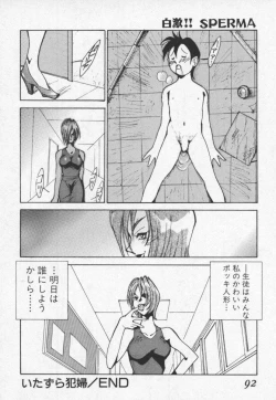 Page 93 of Hakugeki!! Sperma