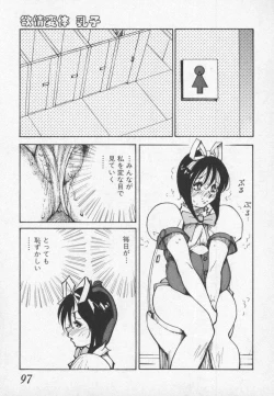 Page 98 of Hakugeki!! Sperma