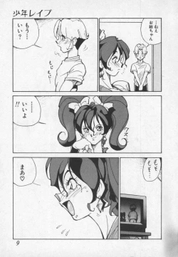 Page 9 of Hakugeki!! Sperma