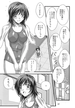 Page 6 of OTOHIME TRAP-01
