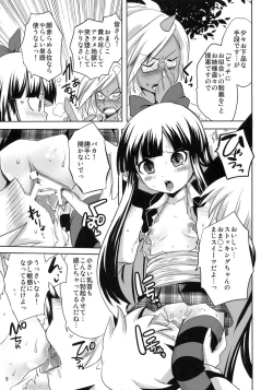 Page 8 of Tenshi ga Love Kick wo
