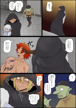 Page 11 of Mada Daimei no Nai Fantasy