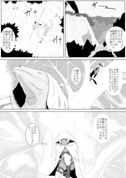 Page 17 of Mada Daimei no Nai Fantasy