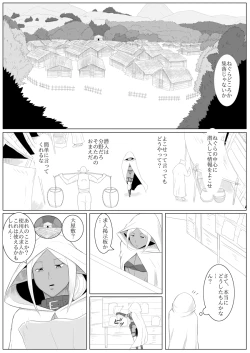 Page 18 of Mada Daimei no Nai Fantasy