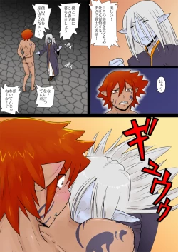 Page 6 of Mada Daimei no Nai Fantasy