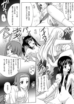 Page 16 of Ricchan Paradise