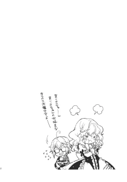 Page 12 of Koimegane / Iromegane