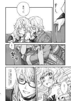 Page 14 of Koimegane / Iromegane