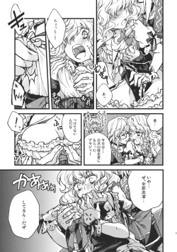 Page 15 of Koimegane / Iromegane