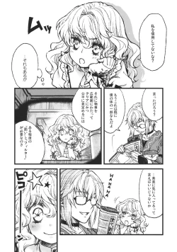 Page 5 of Koimegane / Iromegane
