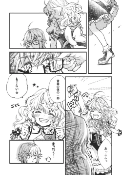 Page 6 of Koimegane / Iromegane