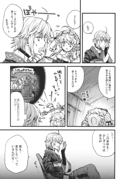 Page 7 of Koimegane / Iromegane