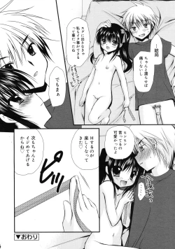 Page 110 of COMIC RiN 2011-08