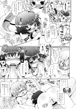 Page 119 of COMIC RiN 2011-08