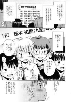 Page 147 of COMIC RiN 2011-08