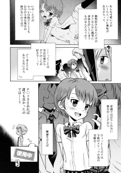 Page 148 of COMIC RiN 2011-08