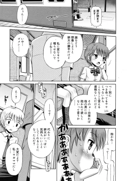 Page 151 of COMIC RiN 2011-08