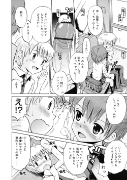 Page 158 of COMIC RiN 2011-08