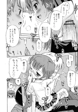 Page 160 of COMIC RiN 2011-08