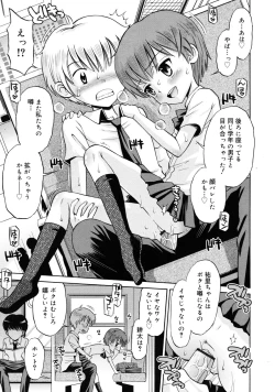 Page 161 of COMIC RiN 2011-08