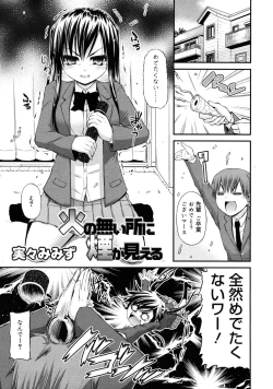 Page 165 of COMIC RiN 2011-08