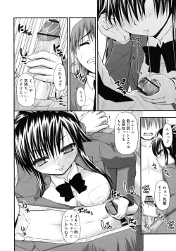 Page 170 of COMIC RiN 2011-08