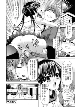 Page 186 of COMIC RiN 2011-08