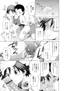 Page 199 of COMIC RiN 2011-08