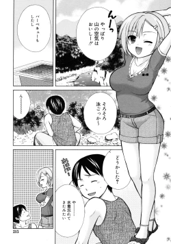 Page 215 of COMIC RiN 2011-08