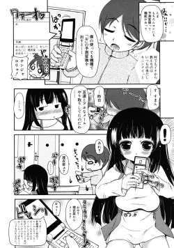 Page 232 of COMIC RiN 2011-08