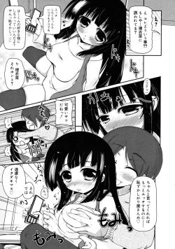 Page 233 of COMIC RiN 2011-08