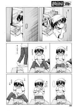 Page 264 of COMIC RiN 2011-08
