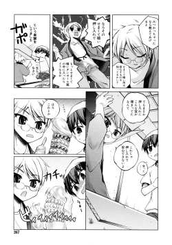 Page 267 of COMIC RiN 2011-08