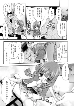 Page 285 of COMIC RiN 2011-08