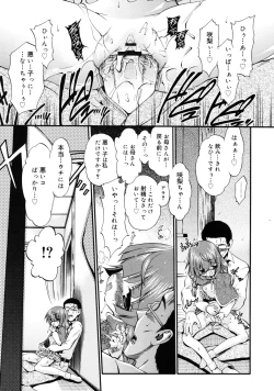 Page 293 of COMIC RiN 2011-08