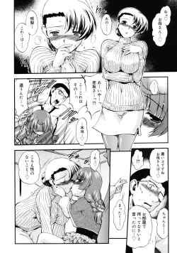 Page 294 of COMIC RiN 2011-08