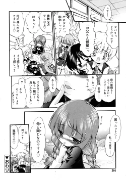 Page 304 of COMIC RiN 2011-08