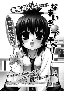 Page 30 of COMIC RiN 2011-08