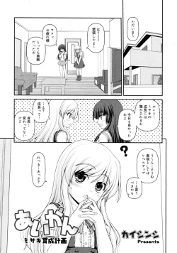 Page 327 of COMIC RiN 2011-08