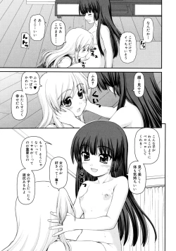 Page 333 of COMIC RiN 2011-08