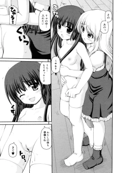 Page 335 of COMIC RiN 2011-08