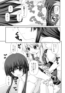 Page 337 of COMIC RiN 2011-08