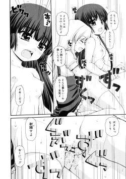 Page 340 of COMIC RiN 2011-08