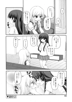 Page 342 of COMIC RiN 2011-08