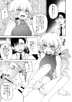 Page 35 of COMIC RiN 2011-08