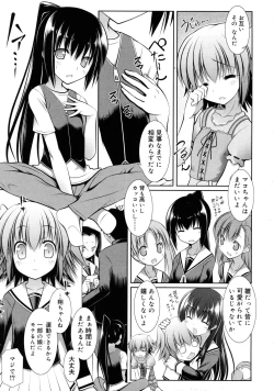 Page 365 of COMIC RiN 2011-08