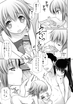 Page 369 of COMIC RiN 2011-08
