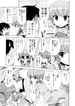 Page 395 of COMIC RiN 2011-08